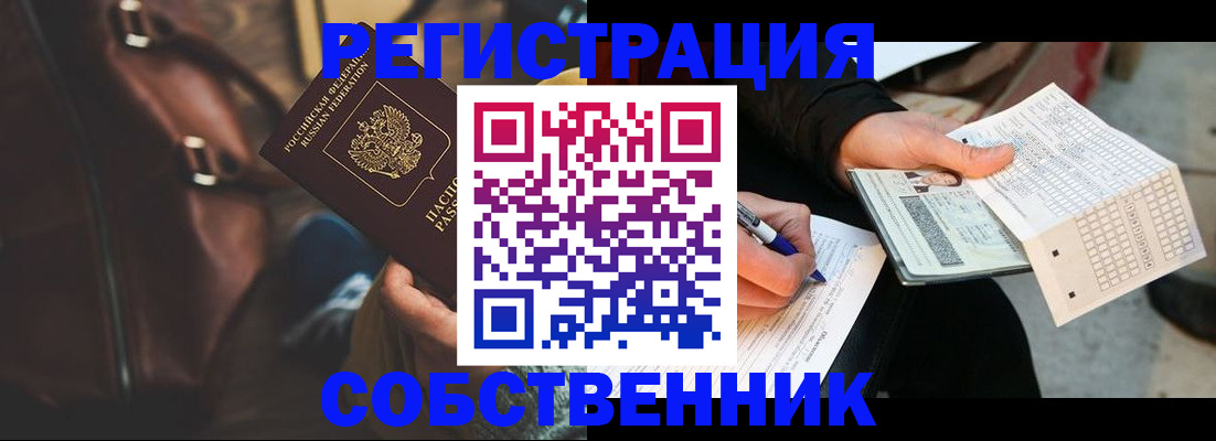 прописка в Сосенском