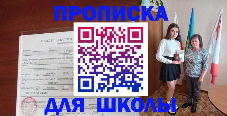 временная регистрация законно в Сосенском